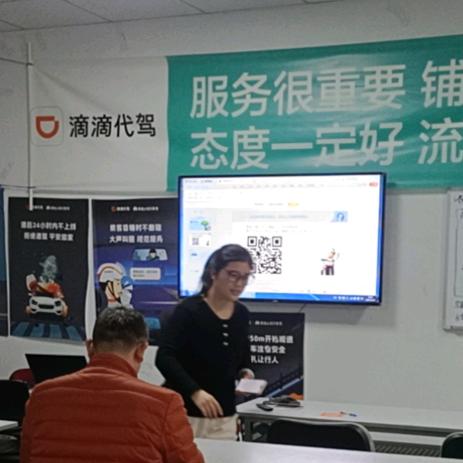 遂宁滴滴新桔之家