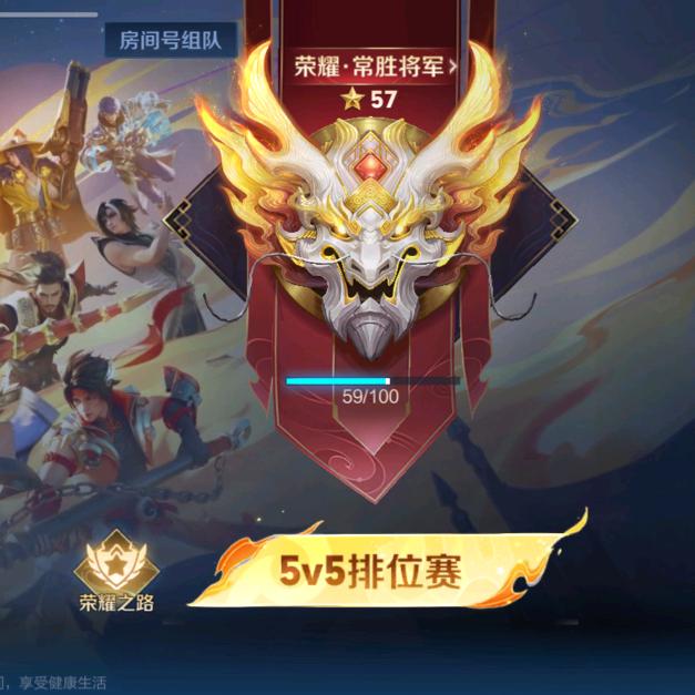 王者荣耀（阿军）