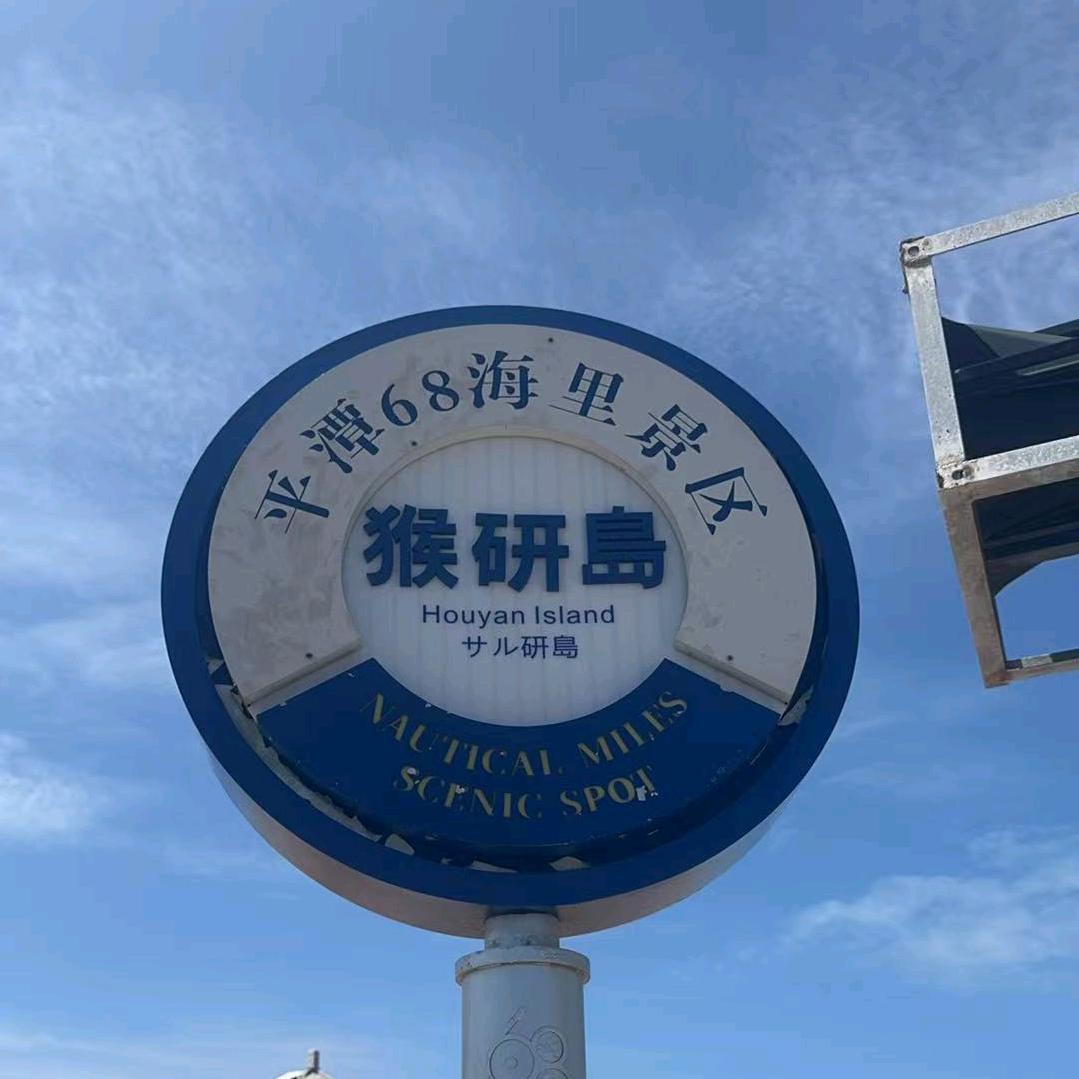 聚鑫陈哥顺风顺水顺财神