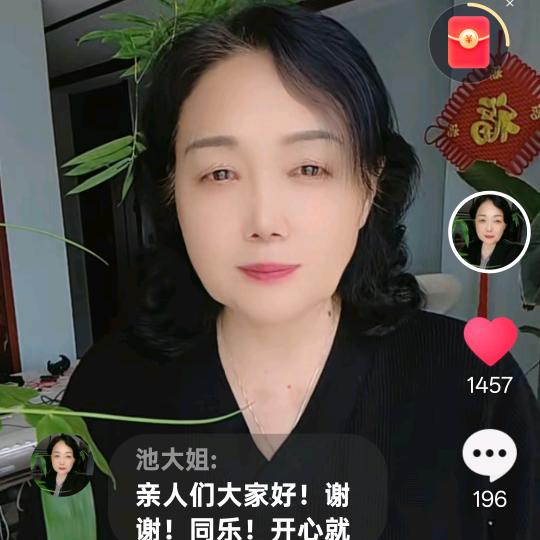 池大姐