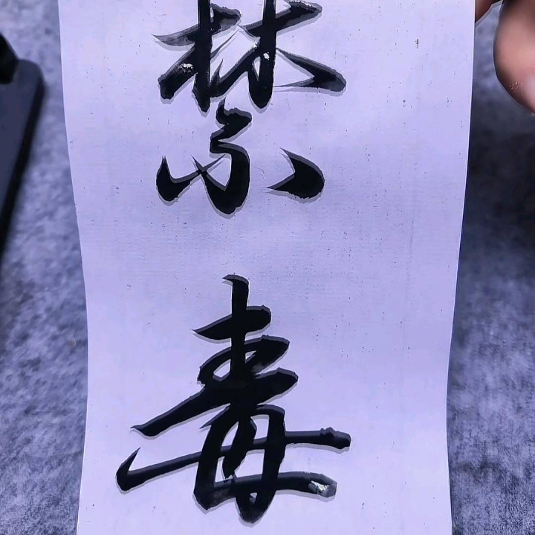 不知名谦友（不知死活想谈川渝暴龙版）