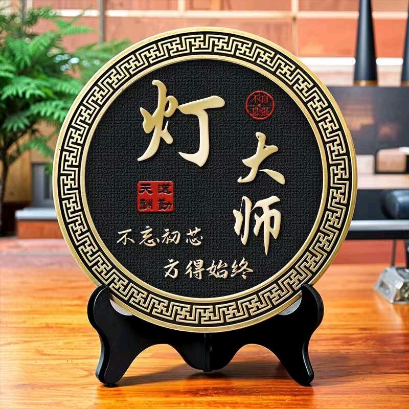 灯具大师