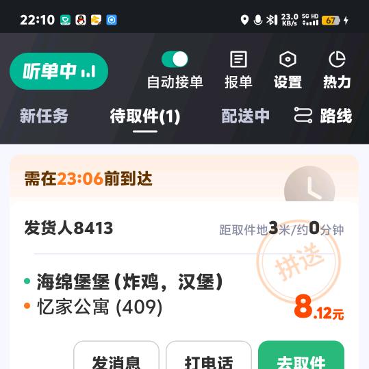 通过自己努力赚点零花钱的点个赞