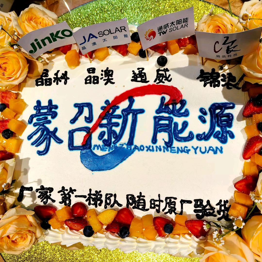 江苏蒙召供应链有限公司