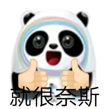 胆王