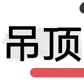 防城港蜂窝板吊顶  小陳