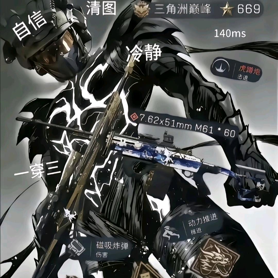 海海海（三角洲行动）