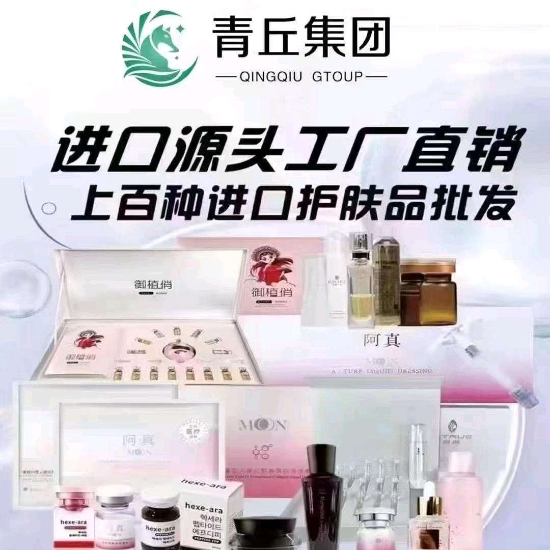 青丘韩国进口护肤品批发源头工厂
