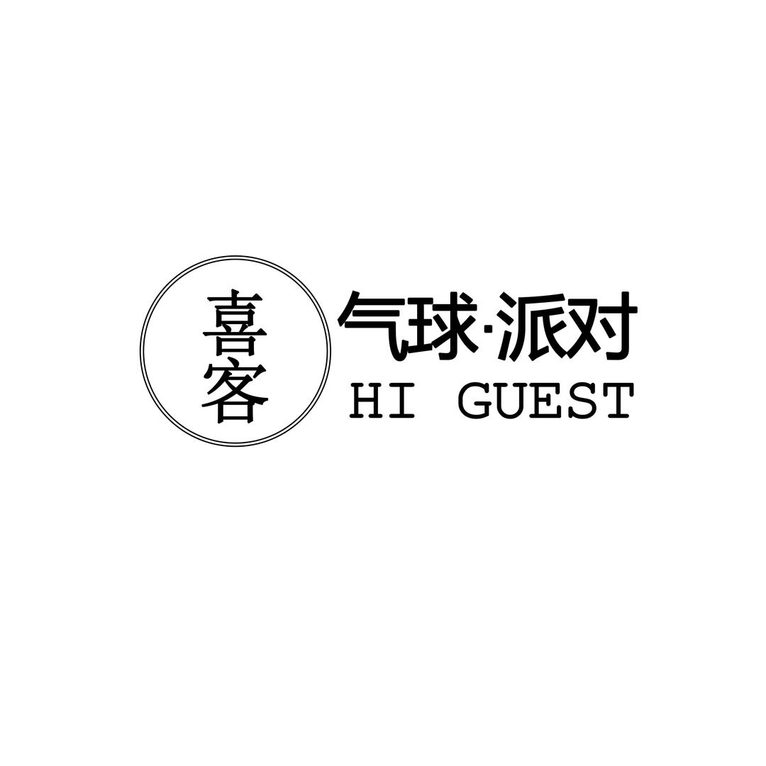 鲁山喜客气球派对