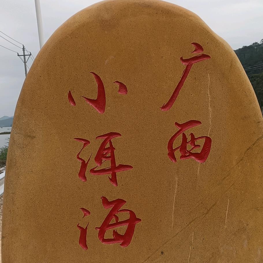 广西小五哥（橱窗有好物）