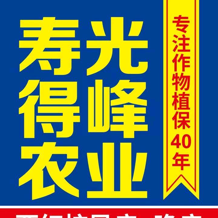 得峰蔬菜植保