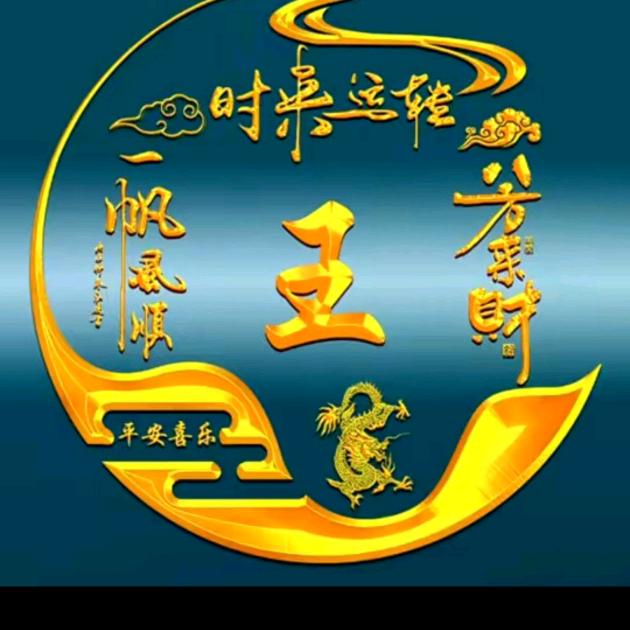 知足常乐