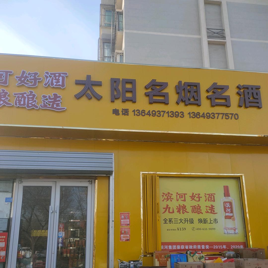 狩元副食许菊秀