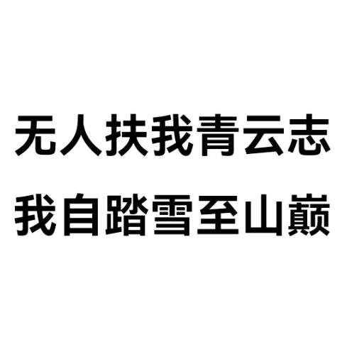 热努力，热幸运。