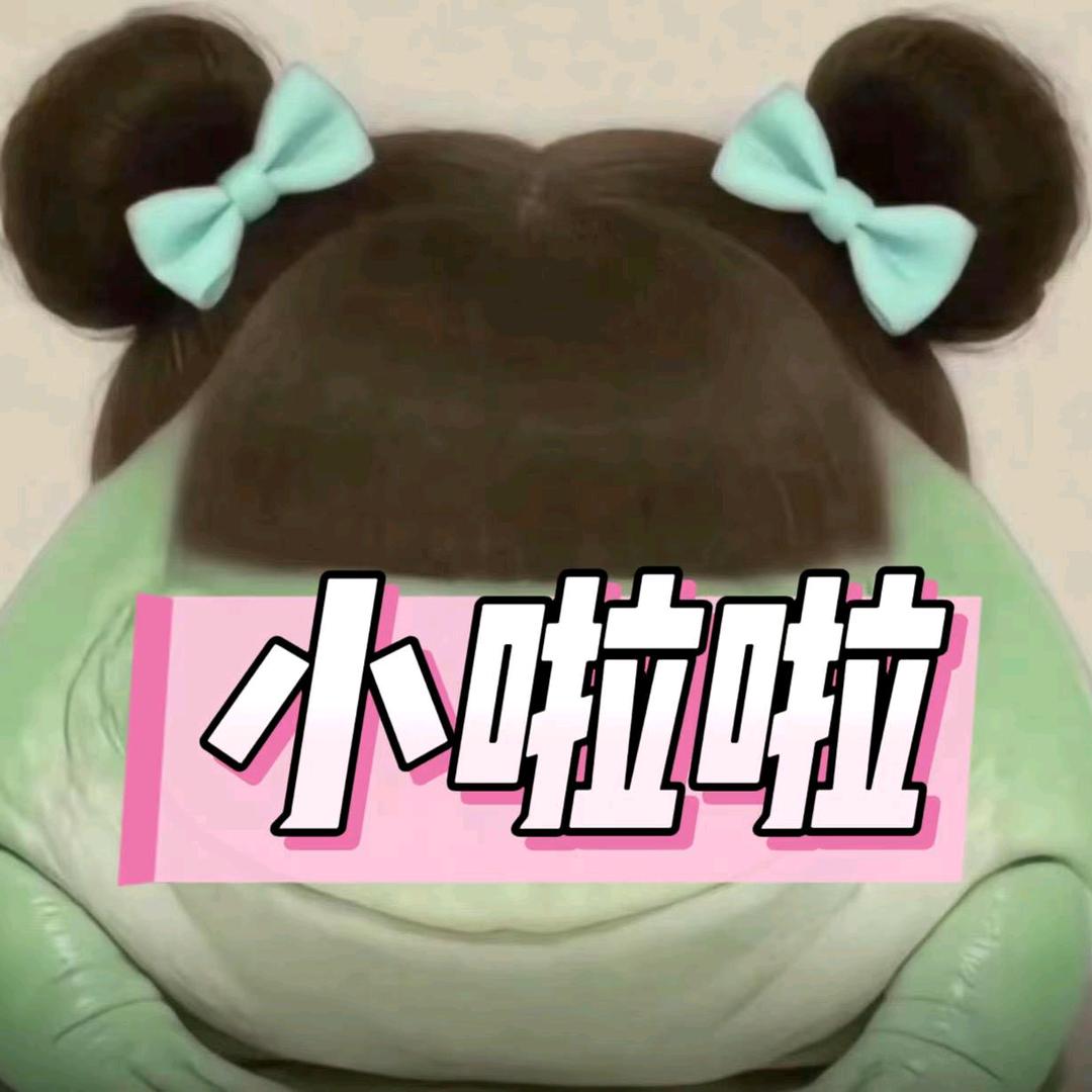 念安.🍧