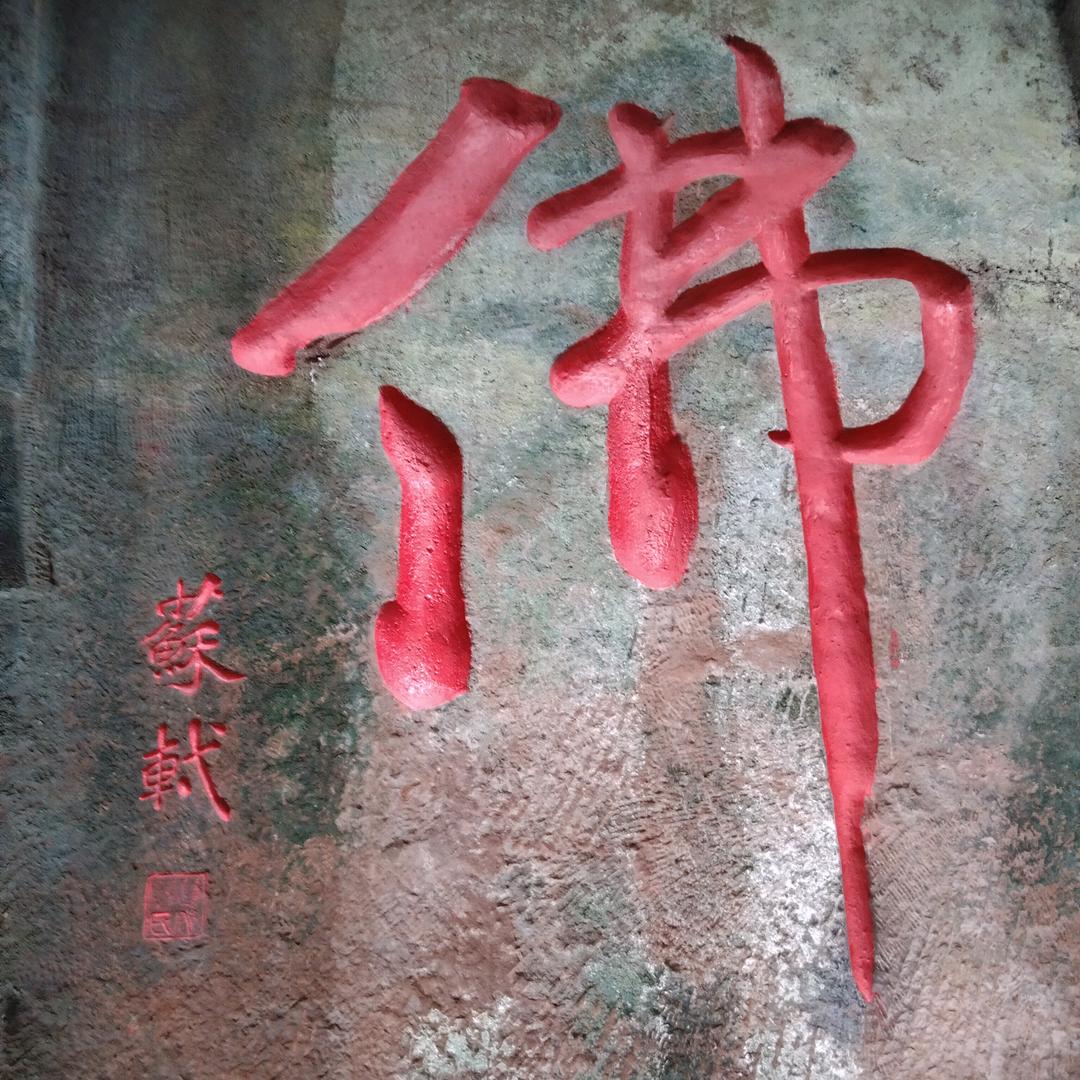 松涧雪：