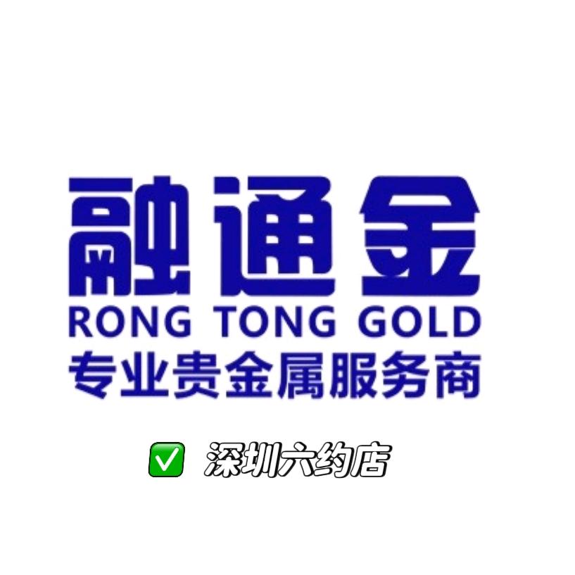 融通金深圳六约