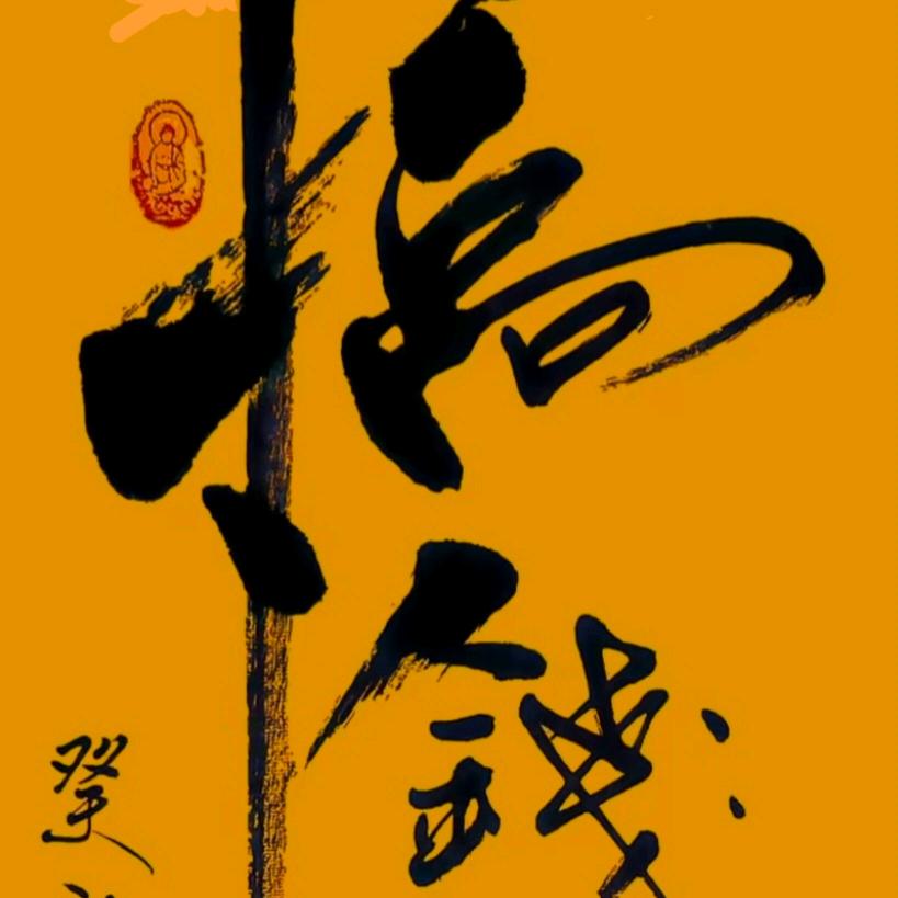 嚴   阵   祎   待