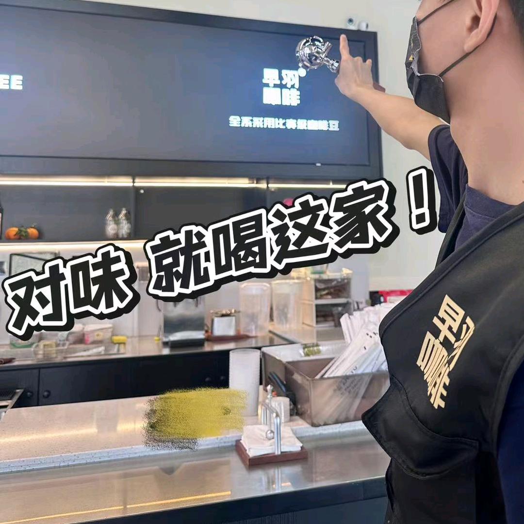 早羽咖啡(下朗店)