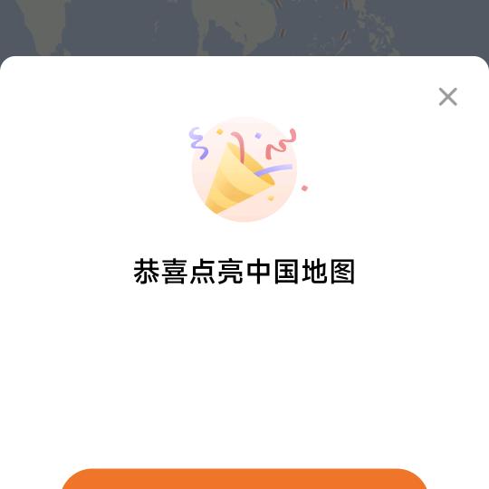 好奇