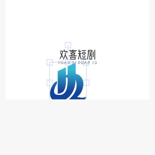 欢喜短剧