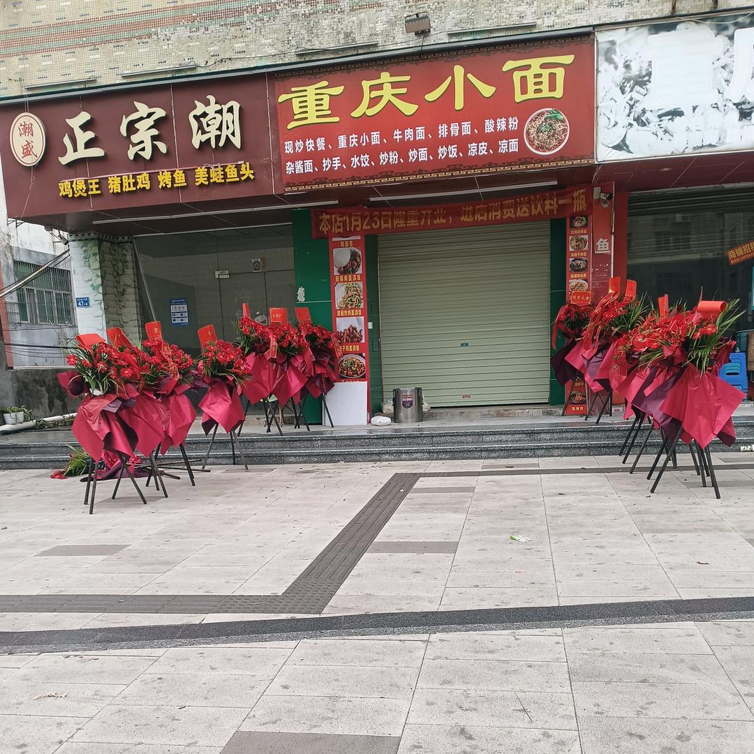 乐祥