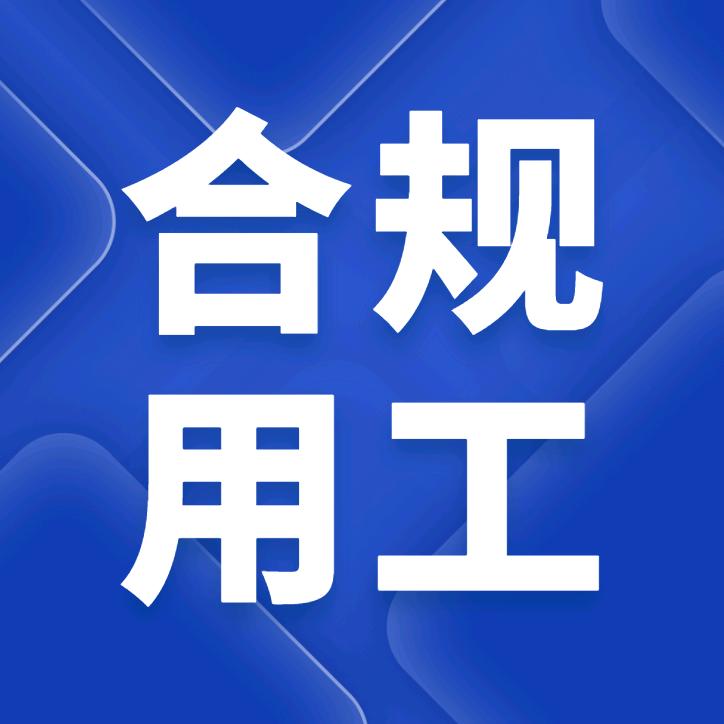 明远老师讲用工