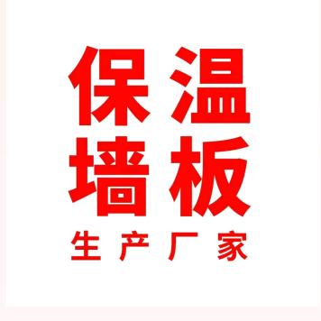 西安长城隔热铝瓦～外墙保温装饰一体板工厂