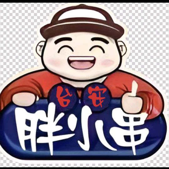 台安胖小串