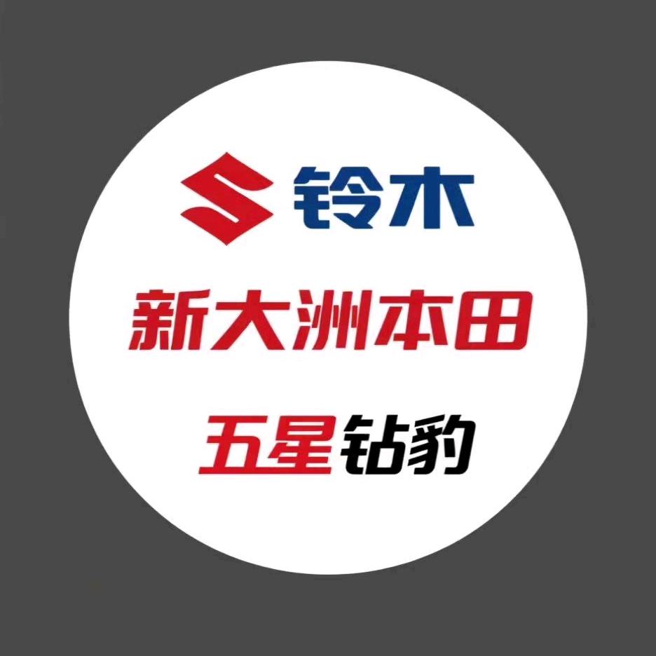 石城福贤摩托车行