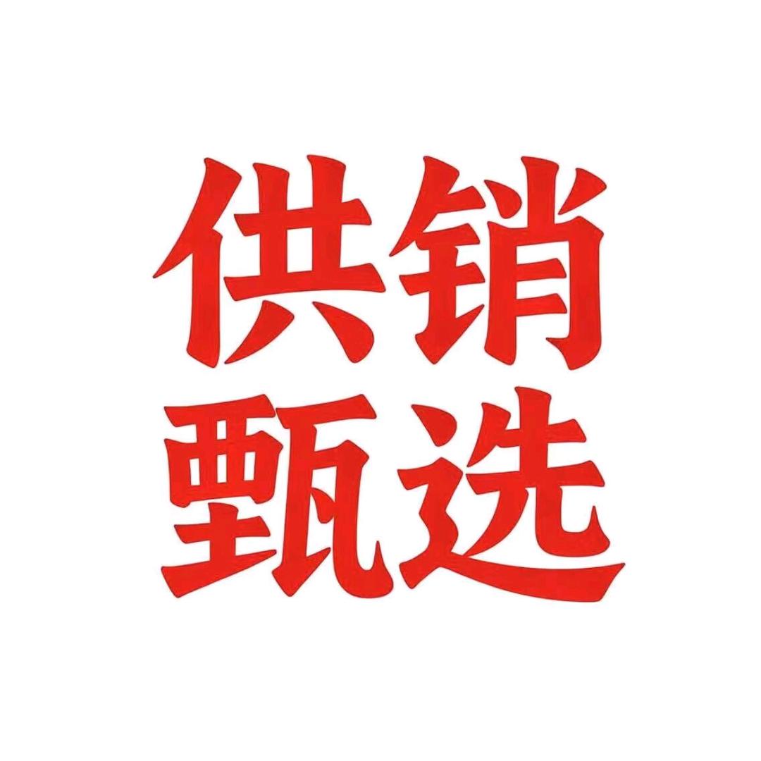 美娜甄选