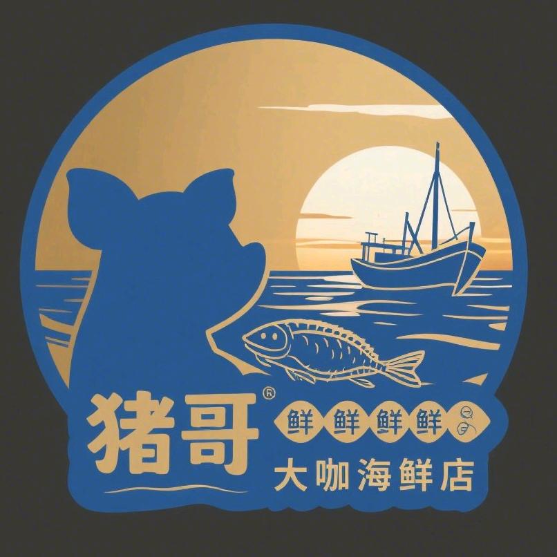 猪哥鲜大咖海鲜店优选