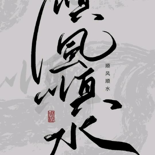 杨掌柜熟食