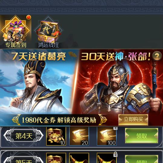 最强王者（三国兵临天下）