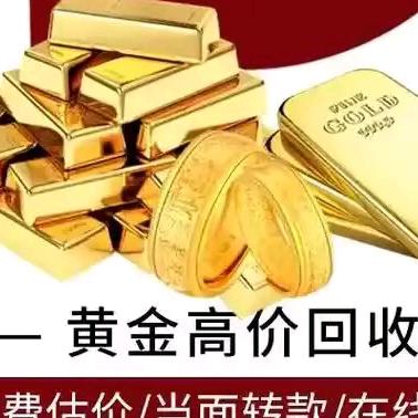 滨州压车压本，收黄金