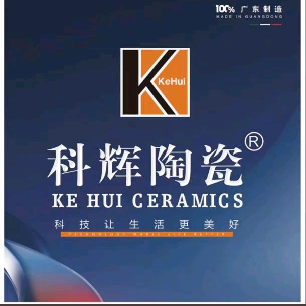 科辉陶瓷（老夏）（亚琦店）