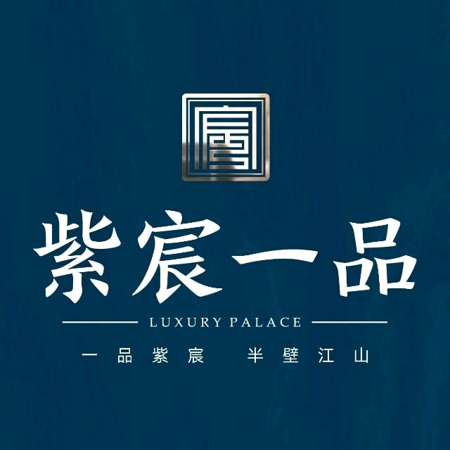 城港房地产——紫宸一品