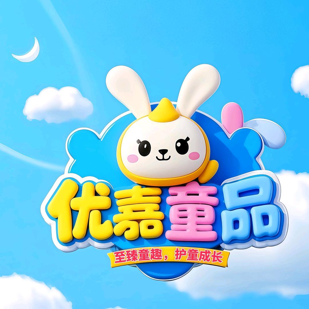 优嘉玩具王国