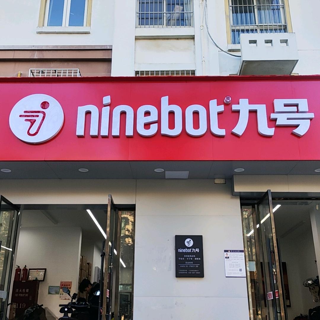 上海市闵行区马桥镇银春路九号店