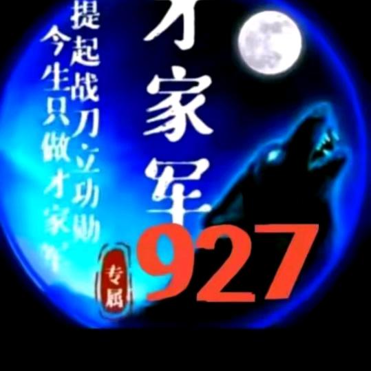 战神才