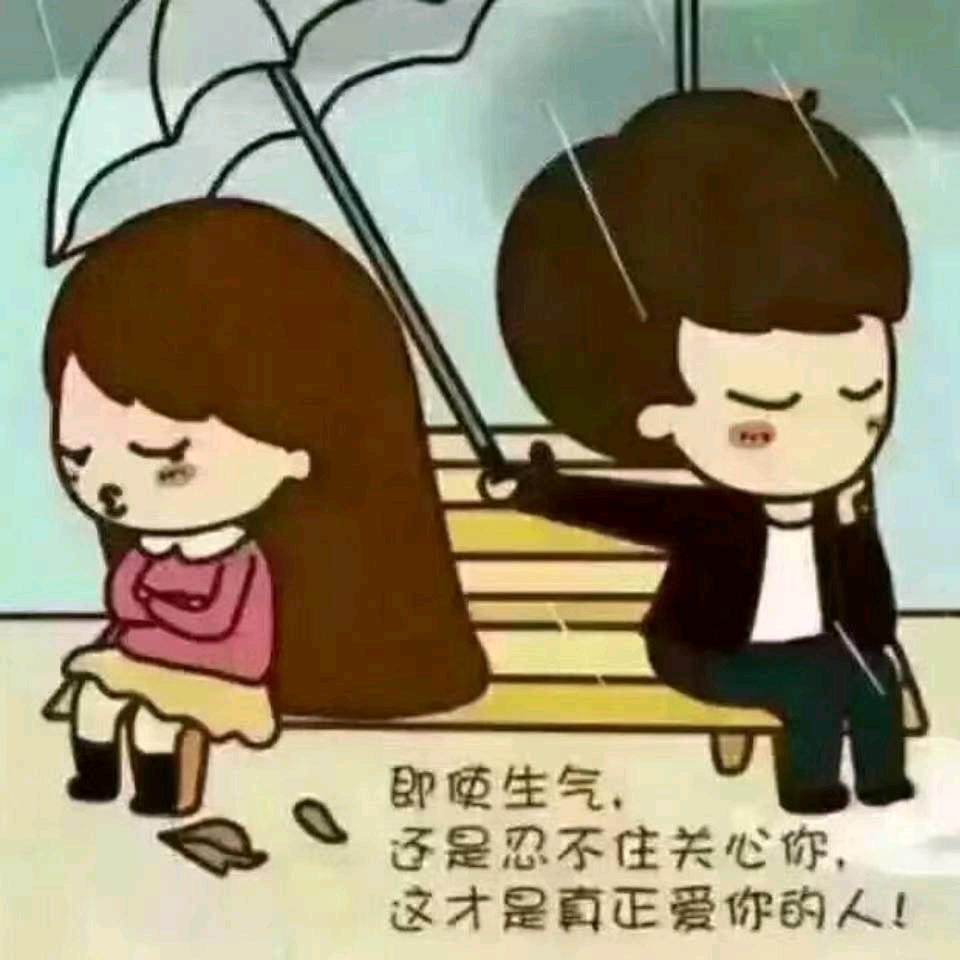回心转意，一见钟情