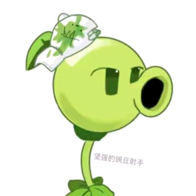 坚强的豌豆射手（小号）