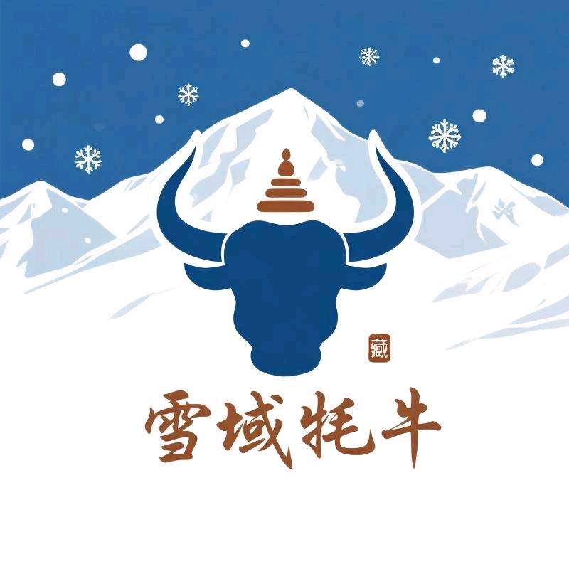雪域牦牛三宝