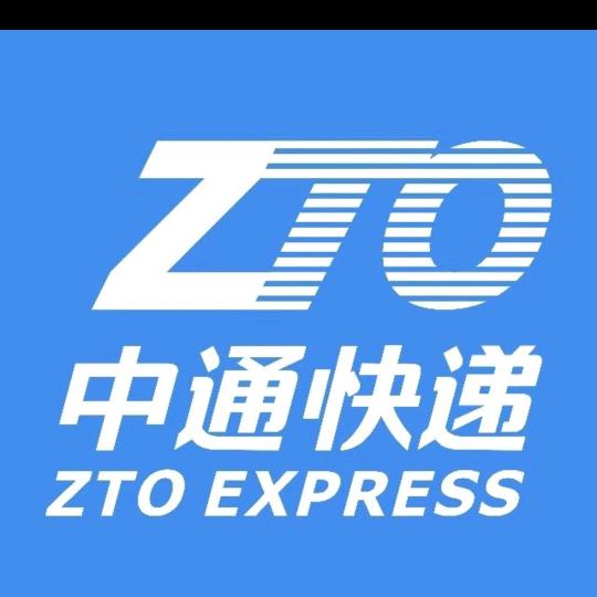 中通快递公司成都。