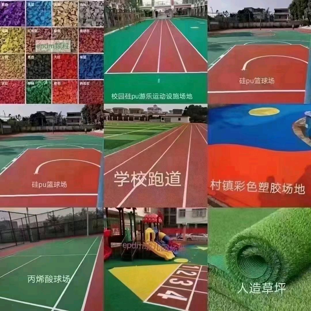 秀泓球场跑道地坪工程