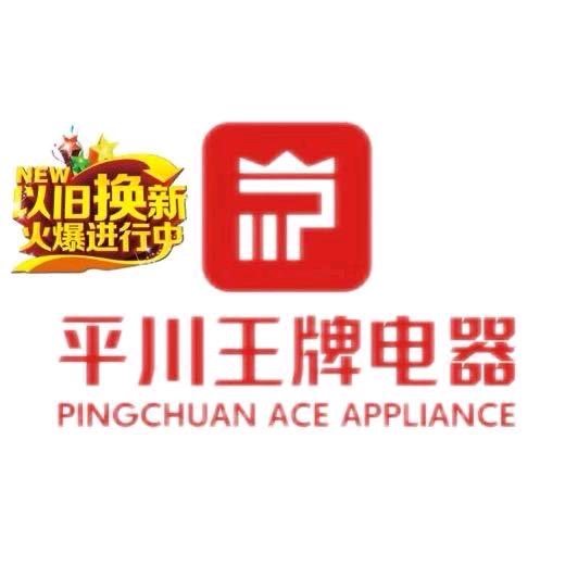 白银王牌商贸有限公司