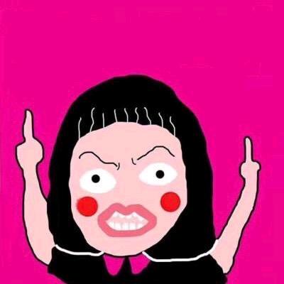 我很牛不接受反驳