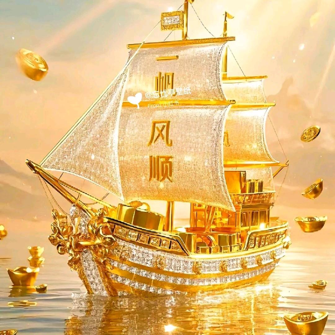 曾在暴富中😊静待花开⚡️