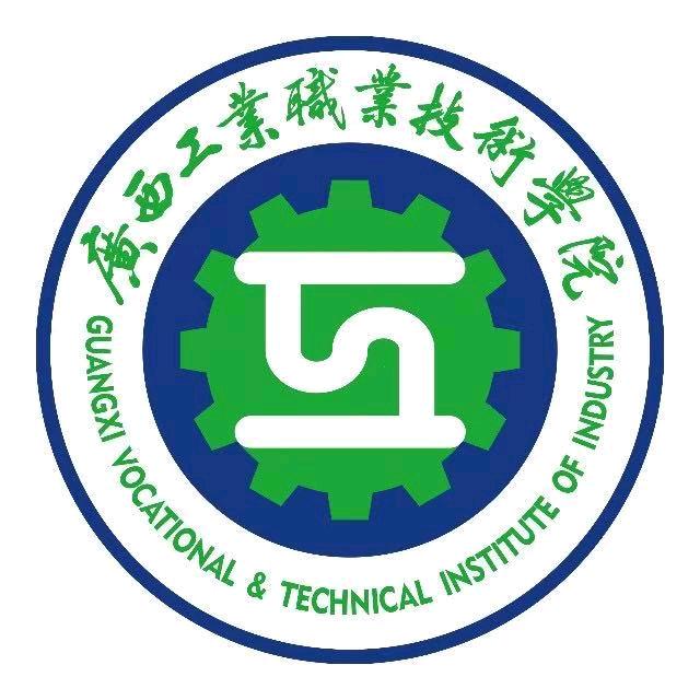广西工业职业技术学院