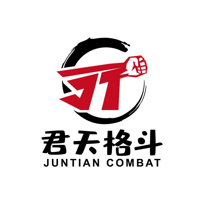 君天格斗（尹教练）